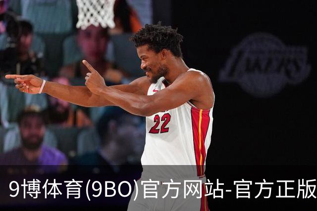 9博体育(9BO)官方网站-官方正版入口